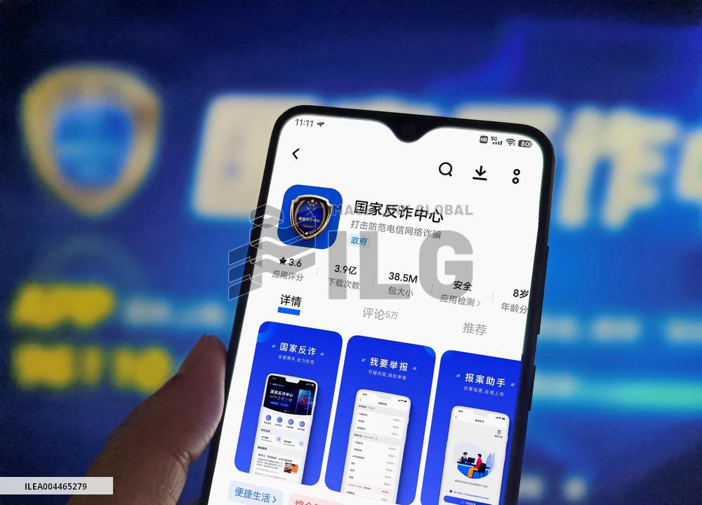 Illustration National Anti-Fraud Center APP