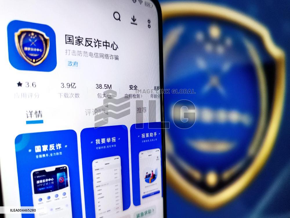 Illustration National Anti-Fraud Center APP