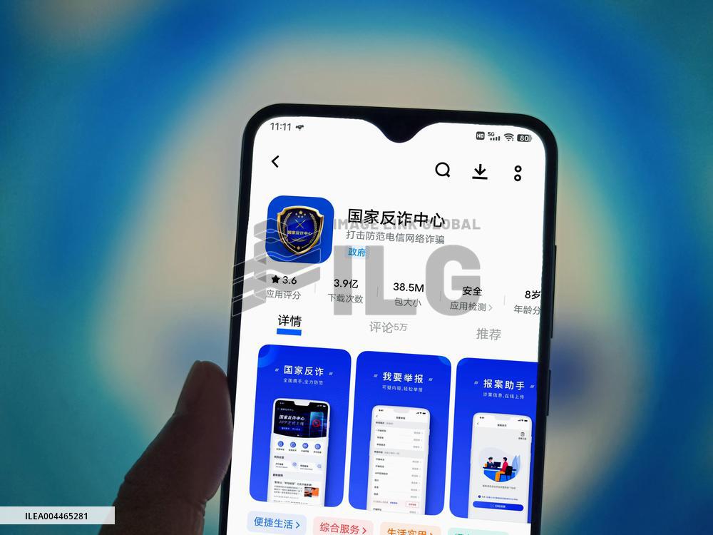 Illustration National Anti-Fraud Center APP