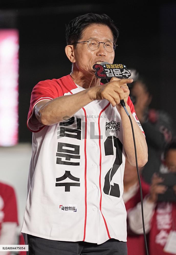 S. Korean presidential election campaign