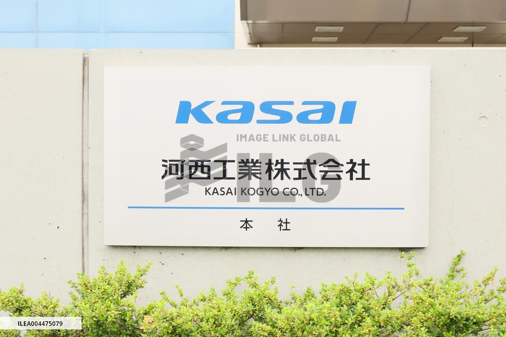 Kawanishi Kogyo signage and logo