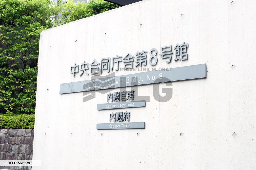 Signboard of Central Government Building No. 8