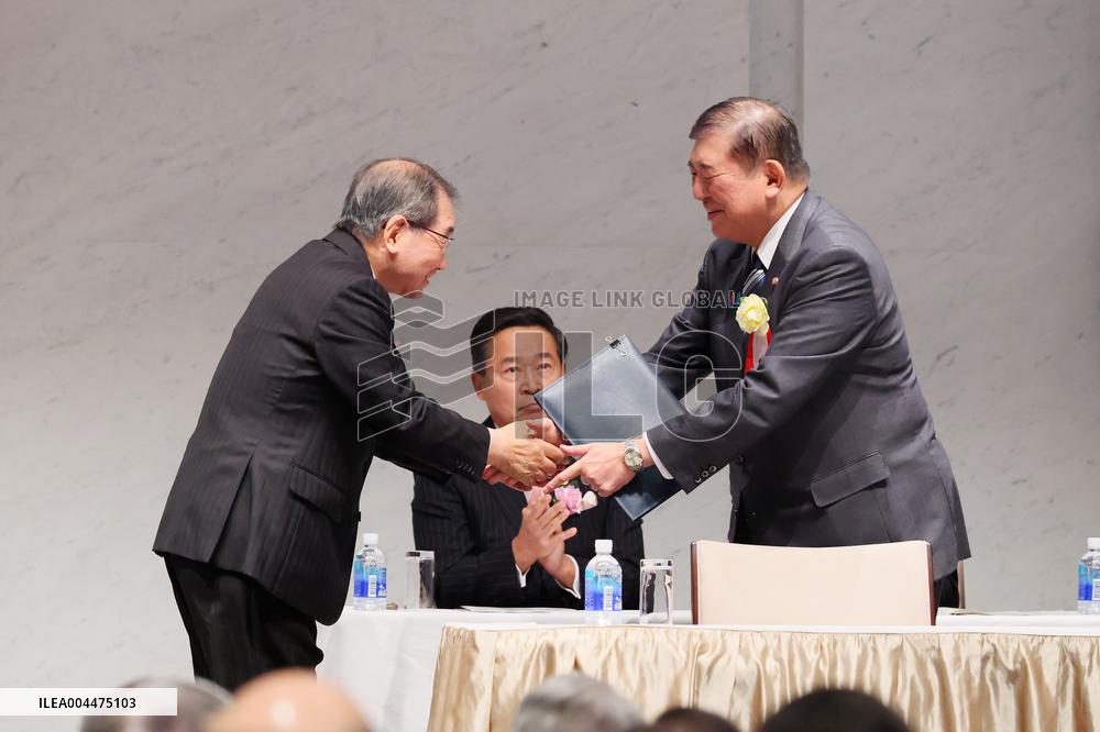 Keidanren Annual General Meeting (2025)