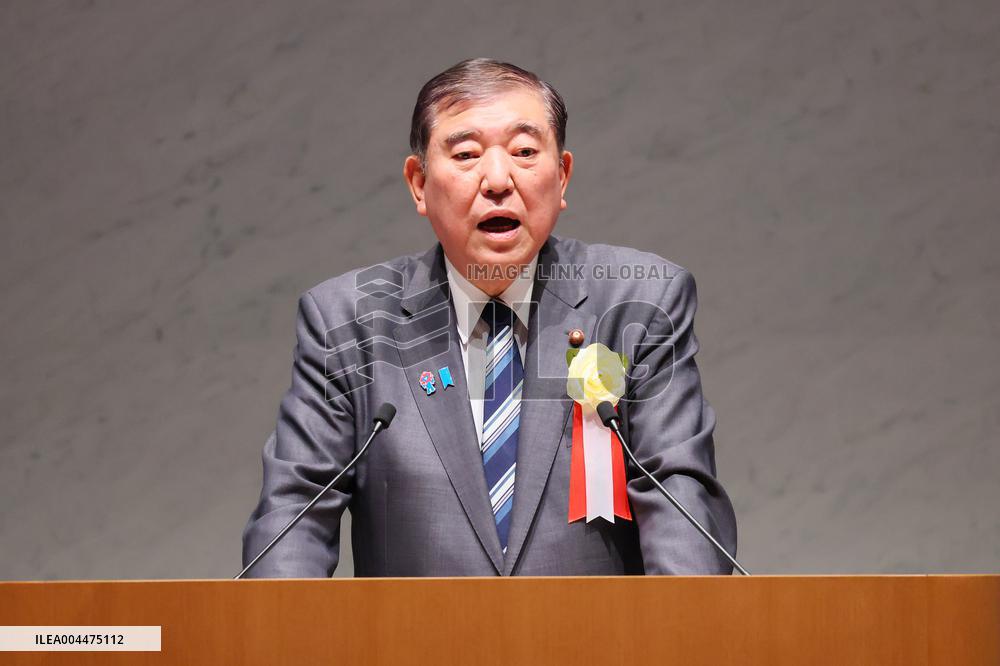 Keidanren Annual General Meeting (2025)