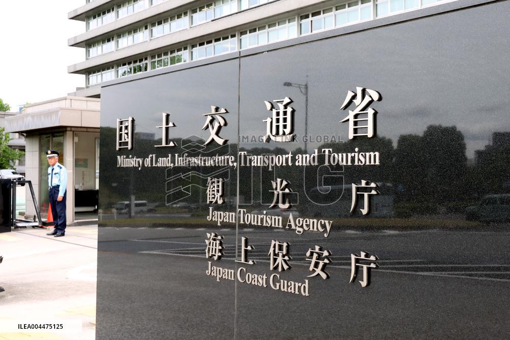 Signboard of Ministry of Land, Infrastructure, Transport and Tourism