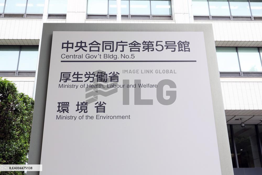 Signboard of Central Government Building No. 5