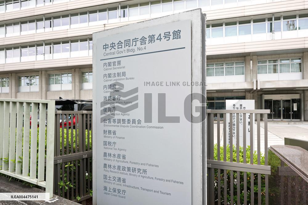 Signboard of Central Government Building No. 4