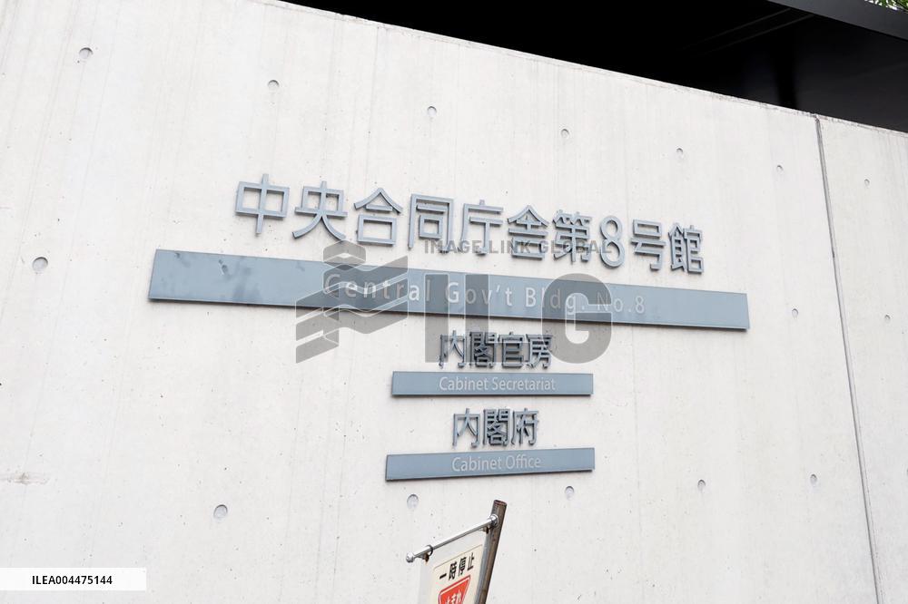 Signboard of Central Government Building No. 8