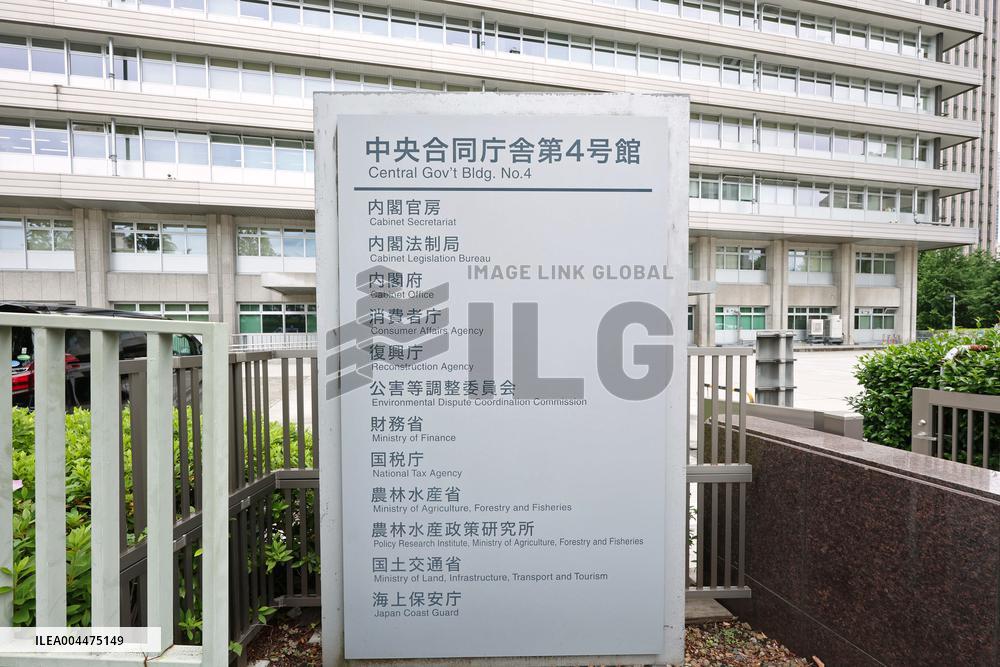 Signboard of Central Government Building No. 4