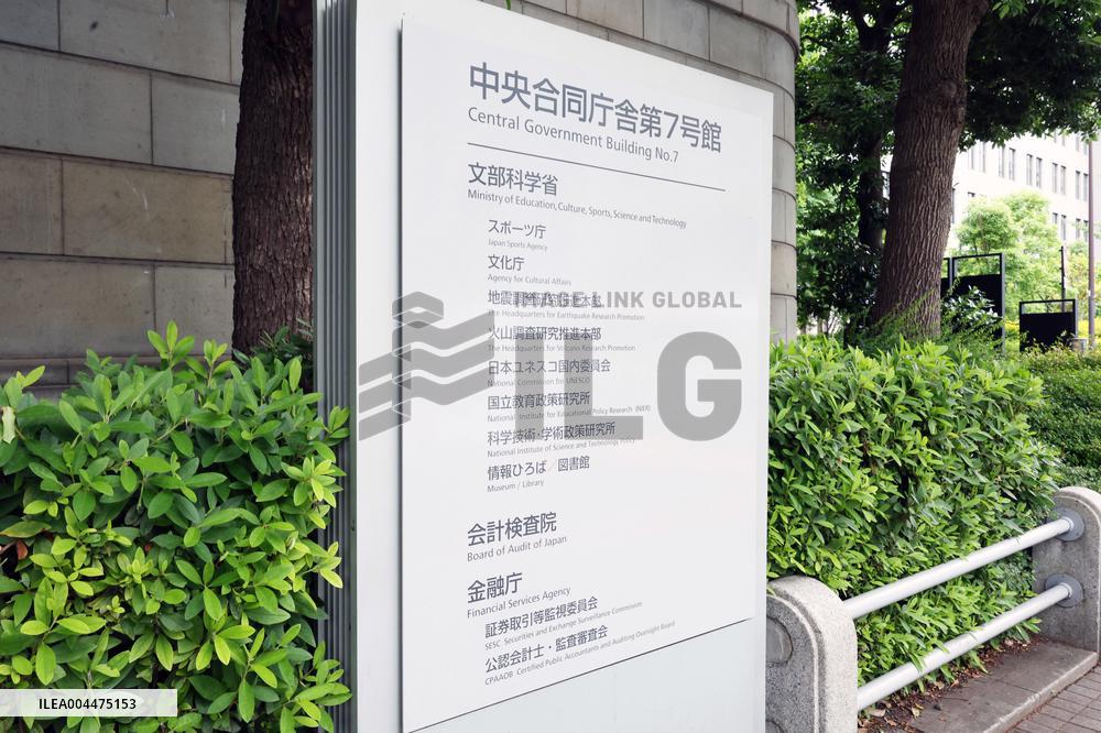 Signboard of Central Government Building No. 7