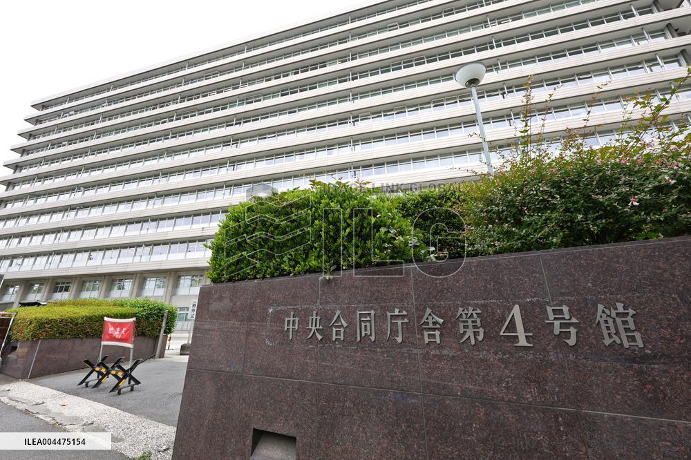 Exterior view and signboard of Central Government Building No. 4