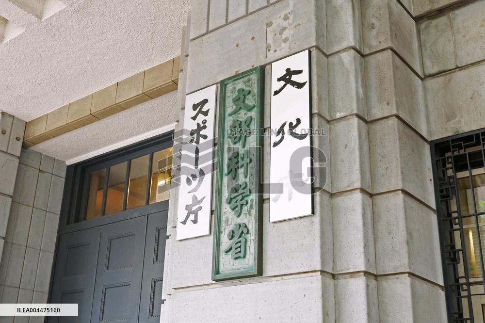 Ministry of Education, Culture, Sports, Science and Technology, Sports Agency, Agency for Cultural Affairs Signs