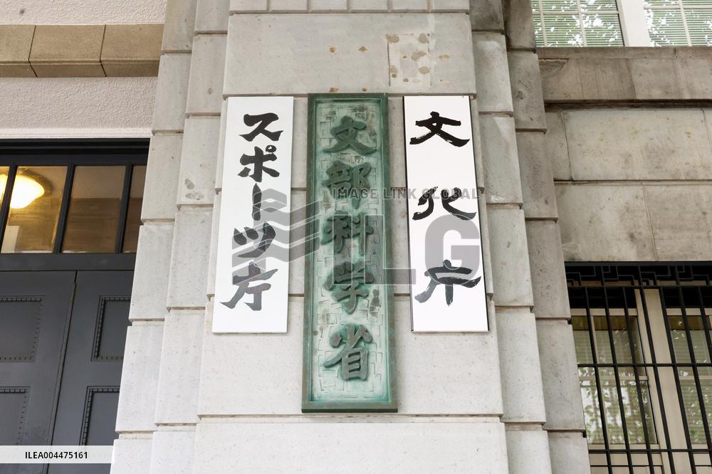 Ministry of Education, Culture, Sports, Science and Technology, Sports Agency, Agency for Cultural Affairs Signs