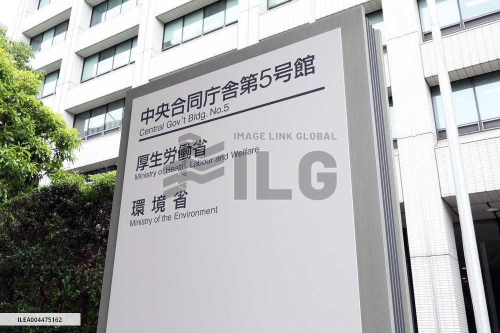 Signboard of Central Government Building No. 5