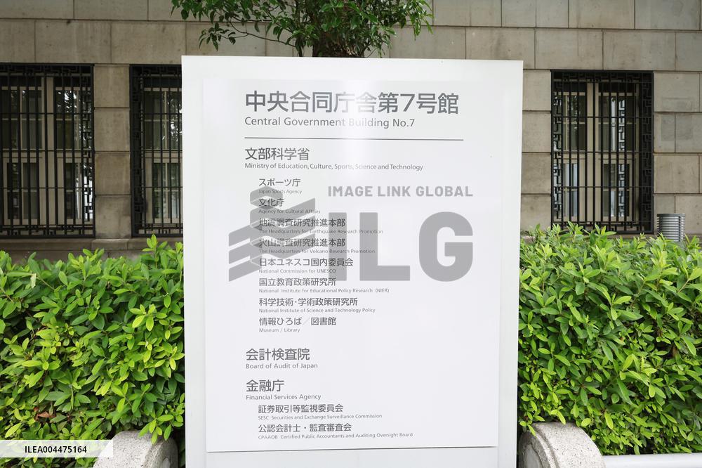 Signboard of Central Government Building No. 7