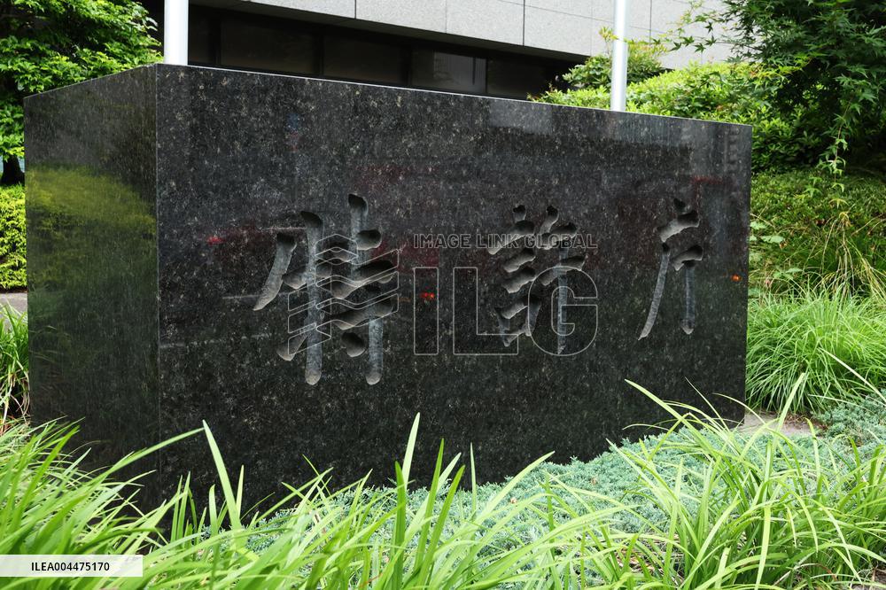 Signboard of the Patent Office