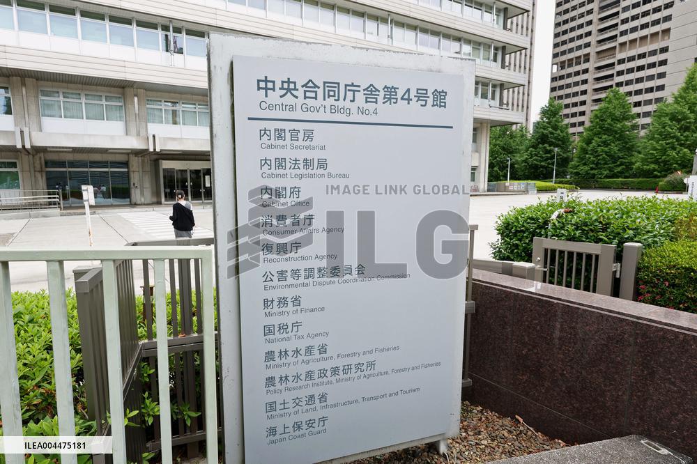 Signboard of Central Government Building No. 4