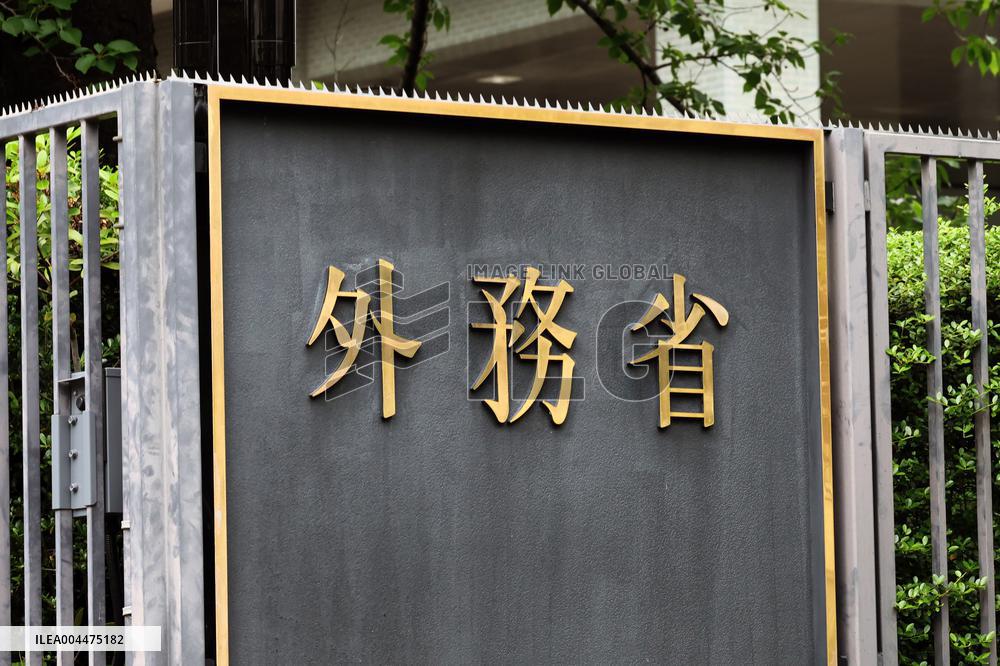 Signboard of the Ministry of Foreign Affairs