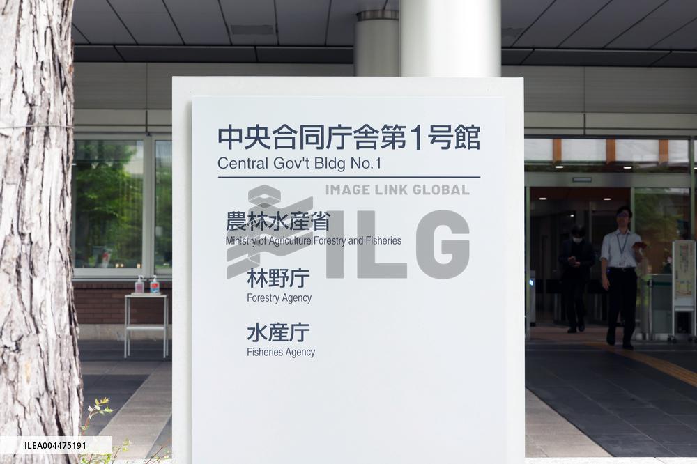 Signboard of Central Government Building No. 1