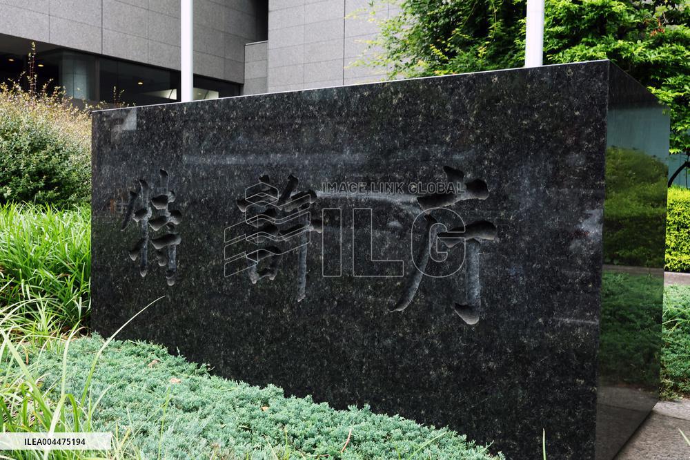 Signboard of the Patent Office