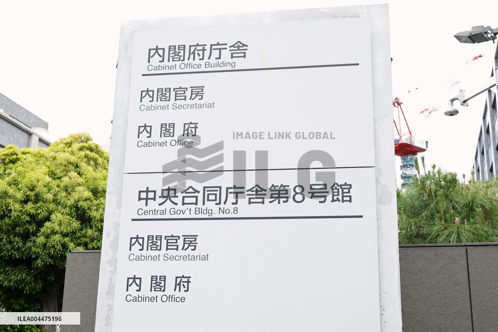 Signboard of Central Government Building No. 8