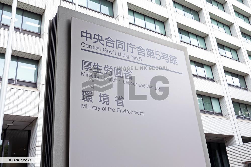 Signboard of Central Government Building No. 5