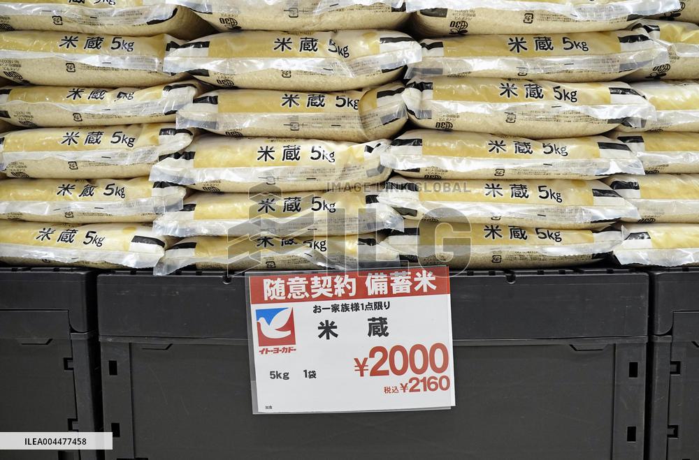Reserve rice released from government stockpiles