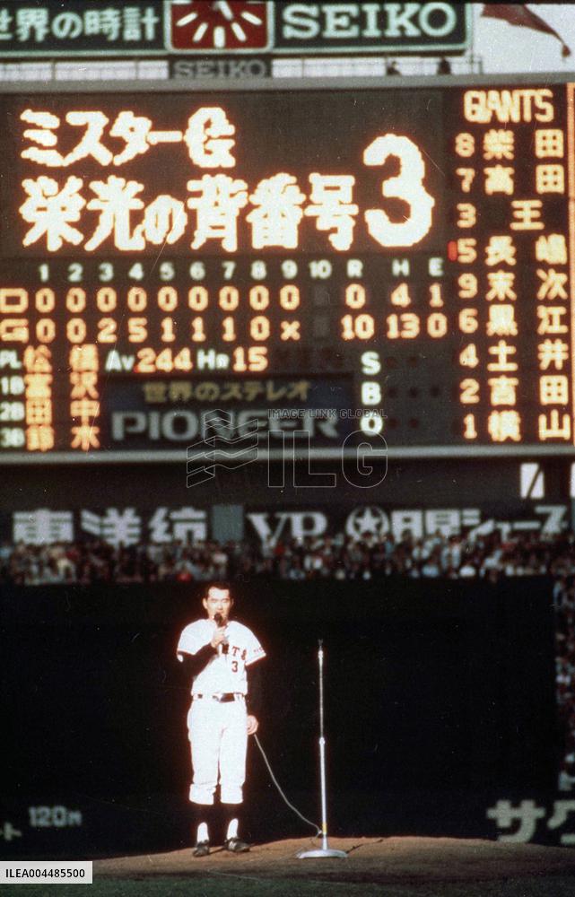 Japanese baseball legend Nagashima dies at 89