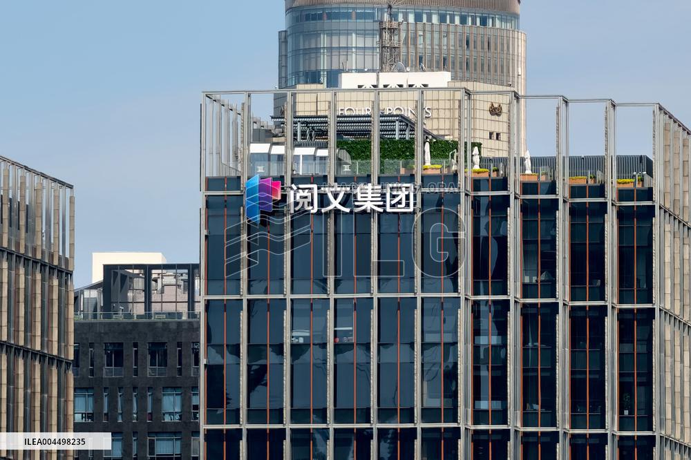 China Literature Office Building in Shanghai
