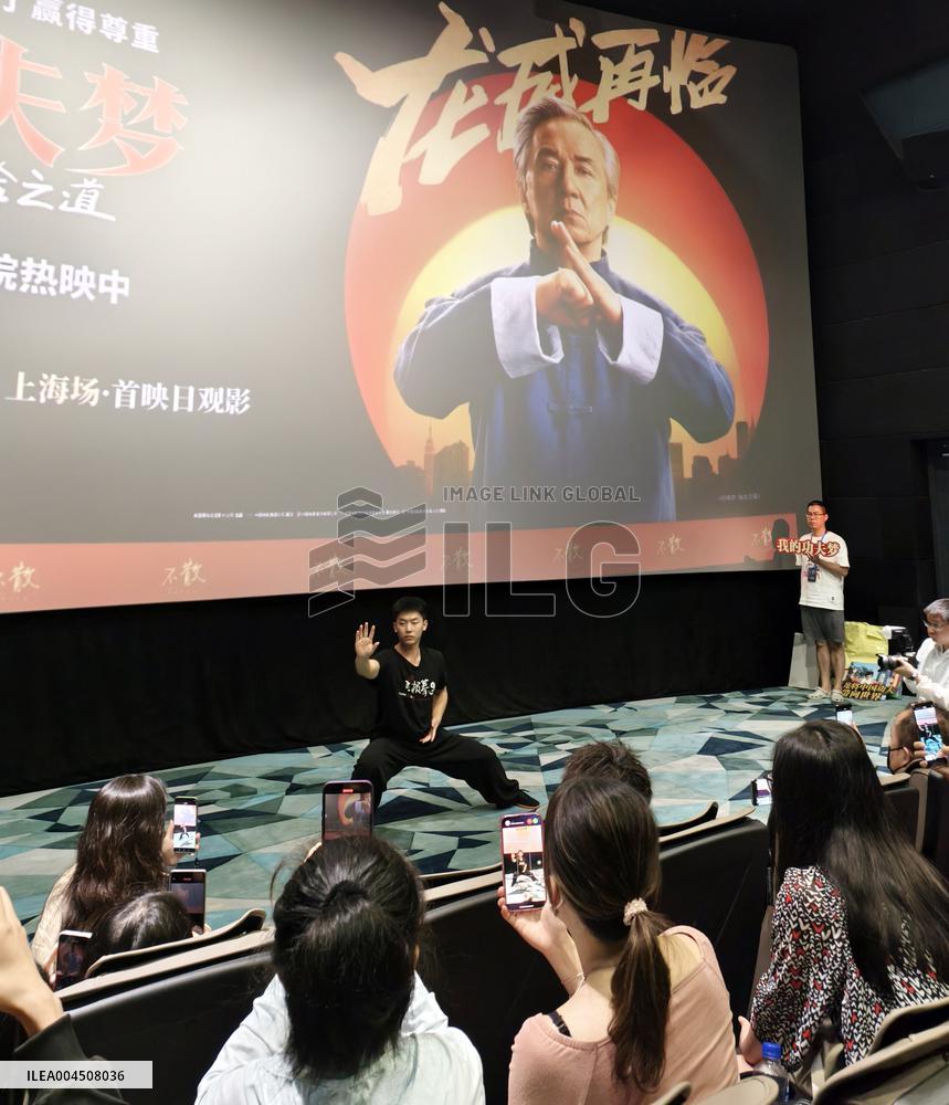 Film Kung Fu Kid 2 Premiere in Shanghai