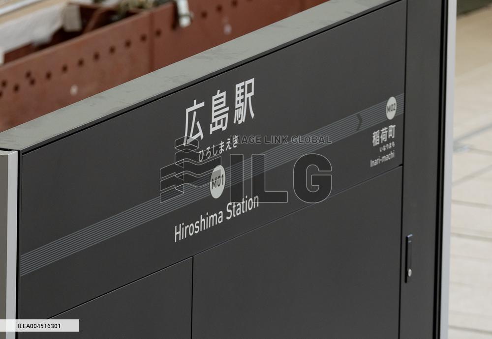 Signboard at Hiroshima Station