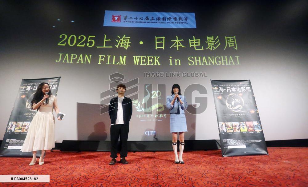 Japan Film Week in Shanghai