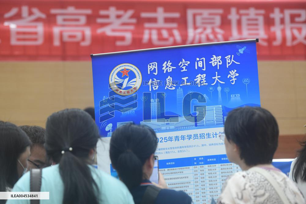 2025 Zhejiang Province College Enrollment Public Welfare Consultation Conference