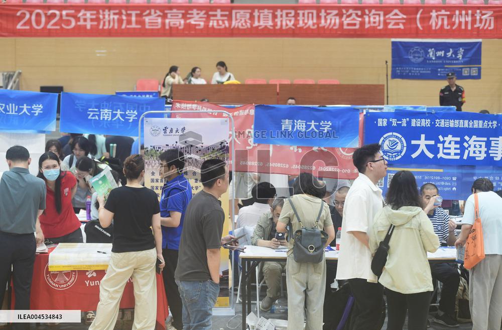 2025 Zhejiang Province College Enrollment Public Welfare Consultation Conference
