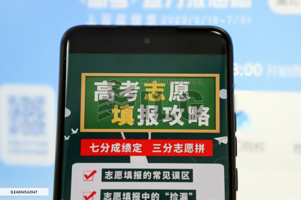 2025 Gaokao Application Form Filling