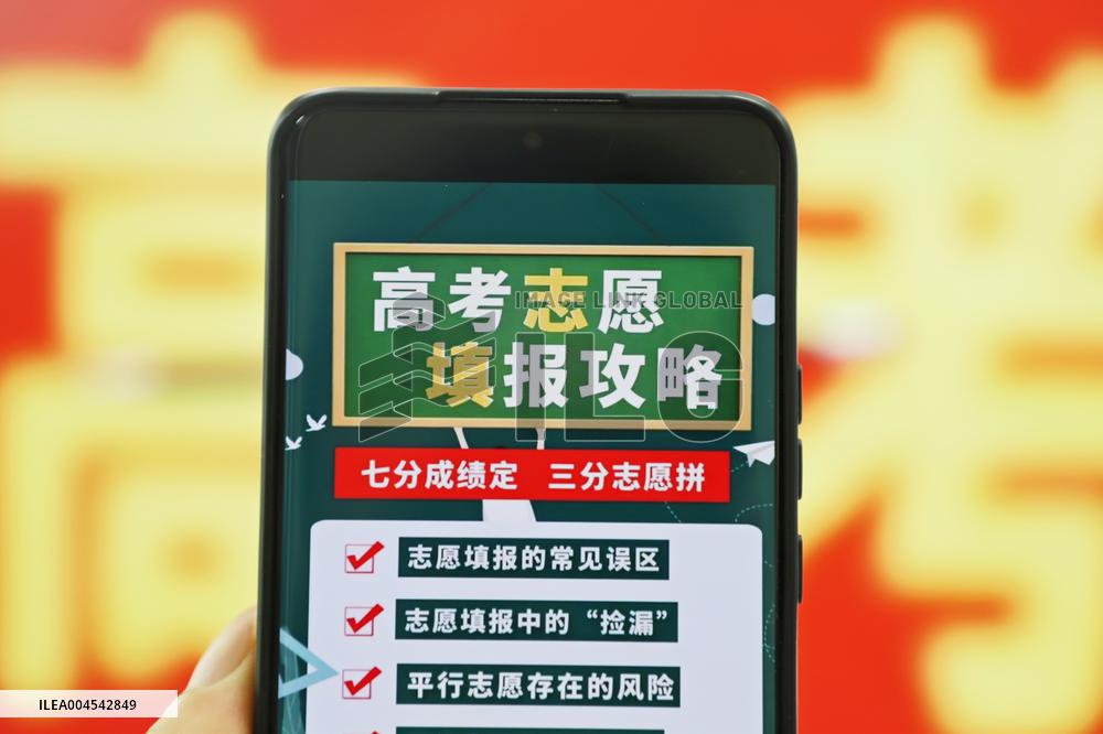 2025 Gaokao Application Form Filling