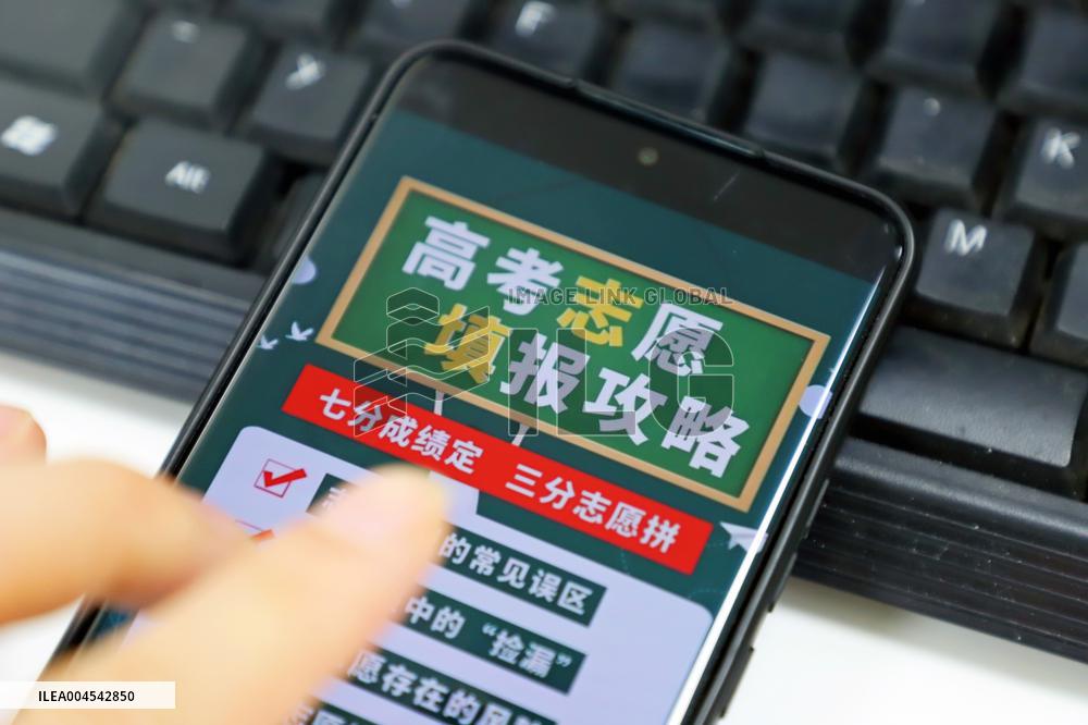 2025 Gaokao Application Form Filling