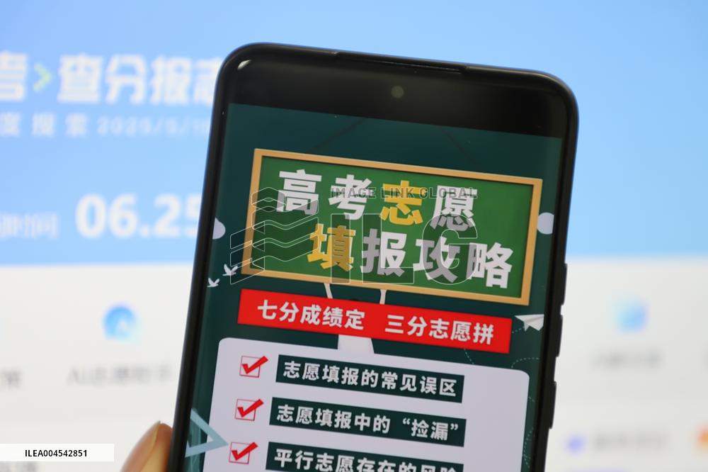 2025 Gaokao Application Form Filling
