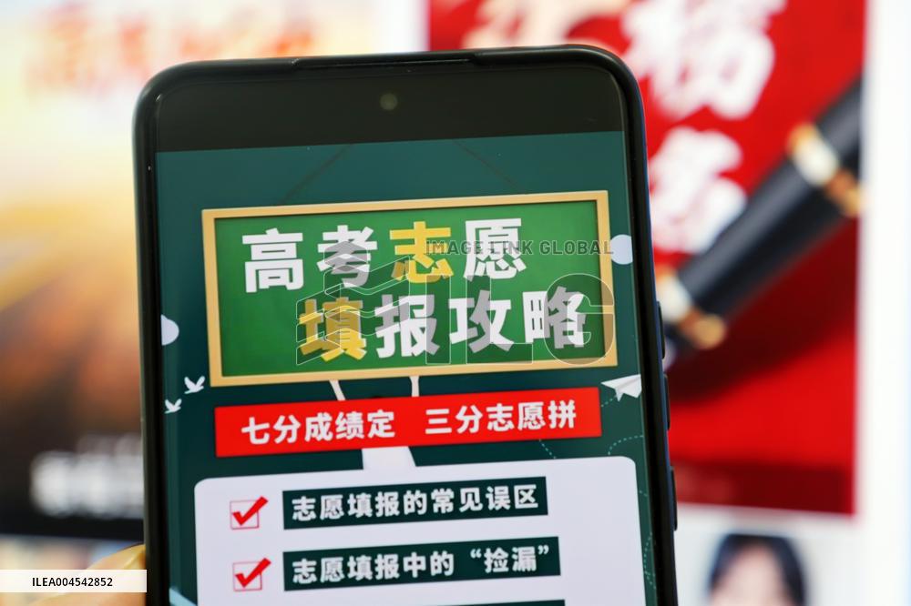 2025 Gaokao Application Form Filling