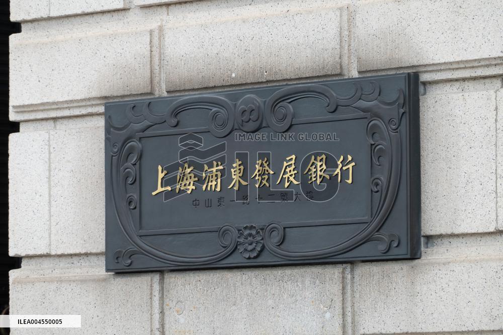 SPD Bank Headquarters Building in Shanghai