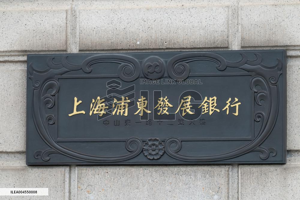 SPD Bank Headquarters Building in Shanghai