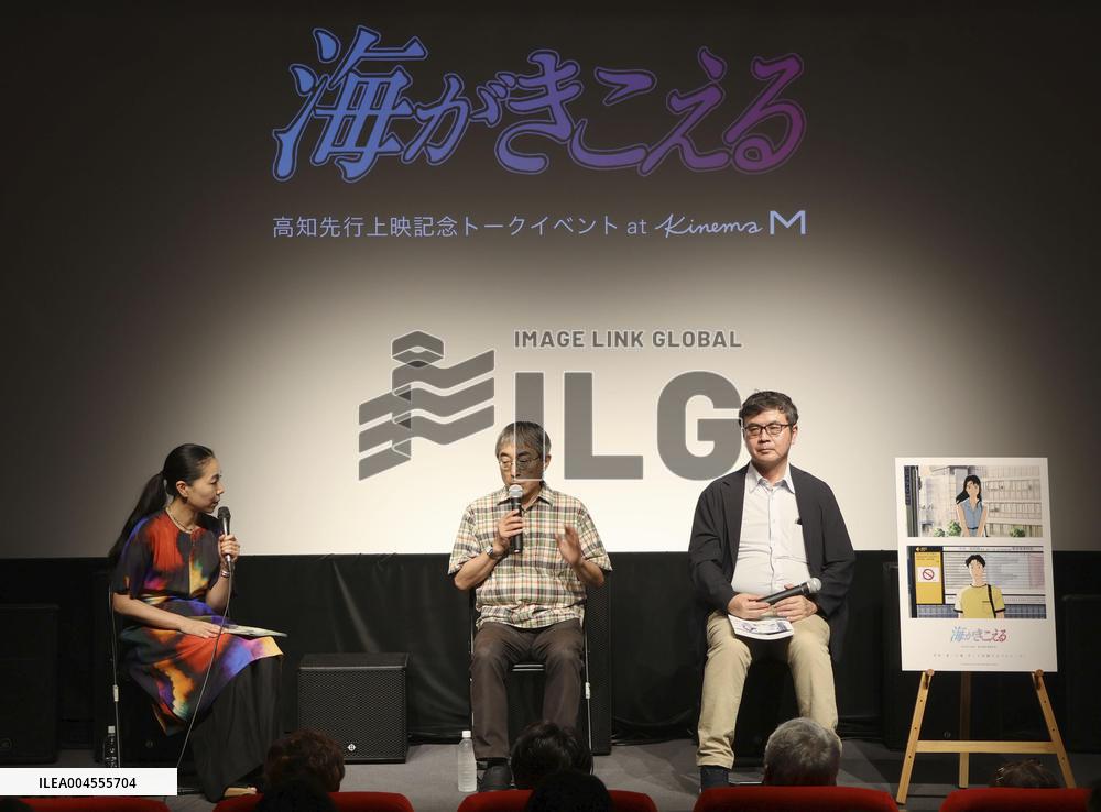 Studio Ghibli's 1993 TV anime "Ocean Waves"