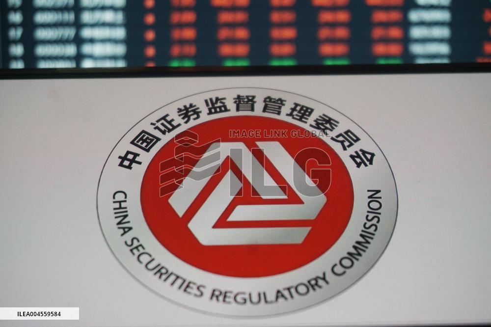China Securities Regulatory Commission New Logo