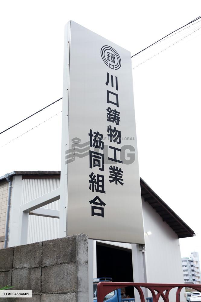Kawaguchi Foundry Co-operative sign, logo