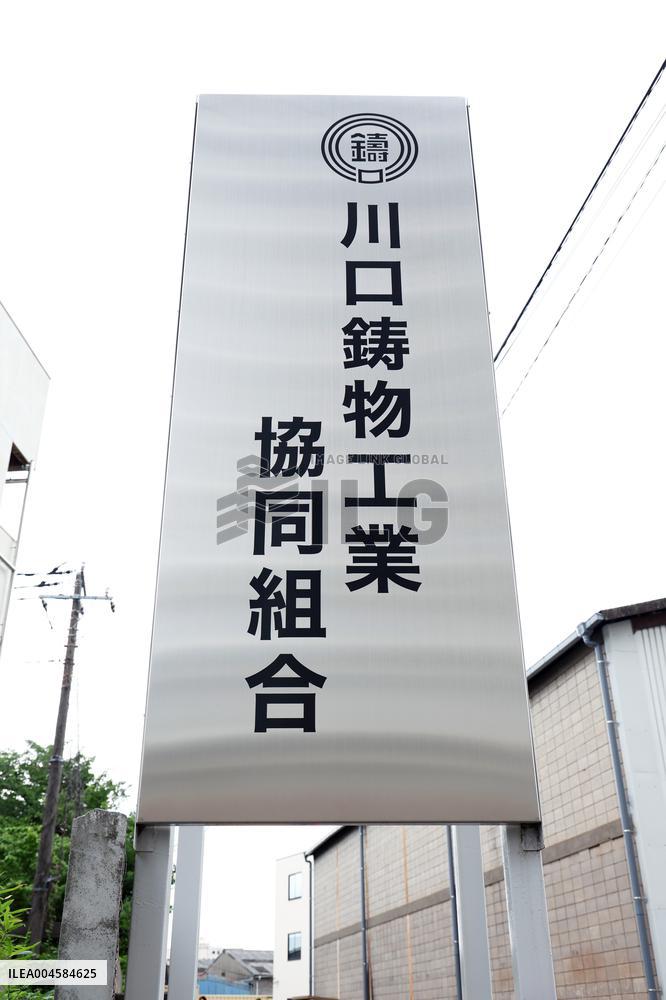 Kawaguchi Foundry Co-operative sign, logo