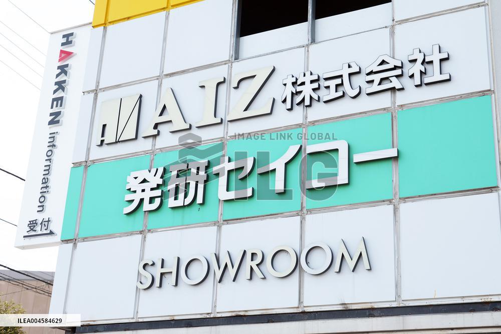 Hakken Seiko signage and logo