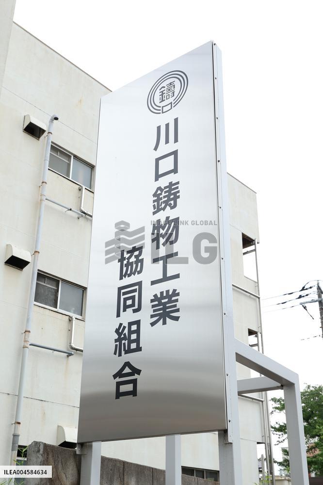 Kawaguchi Foundry Co-operative sign, logo