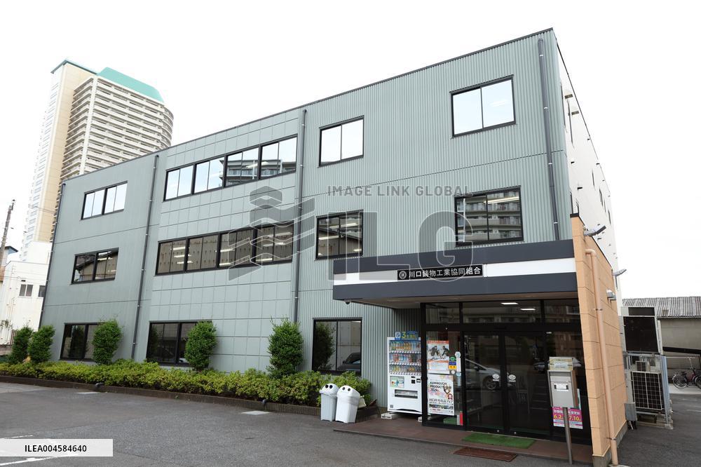 Appearance of Kawaguchi Foundry Co-operative