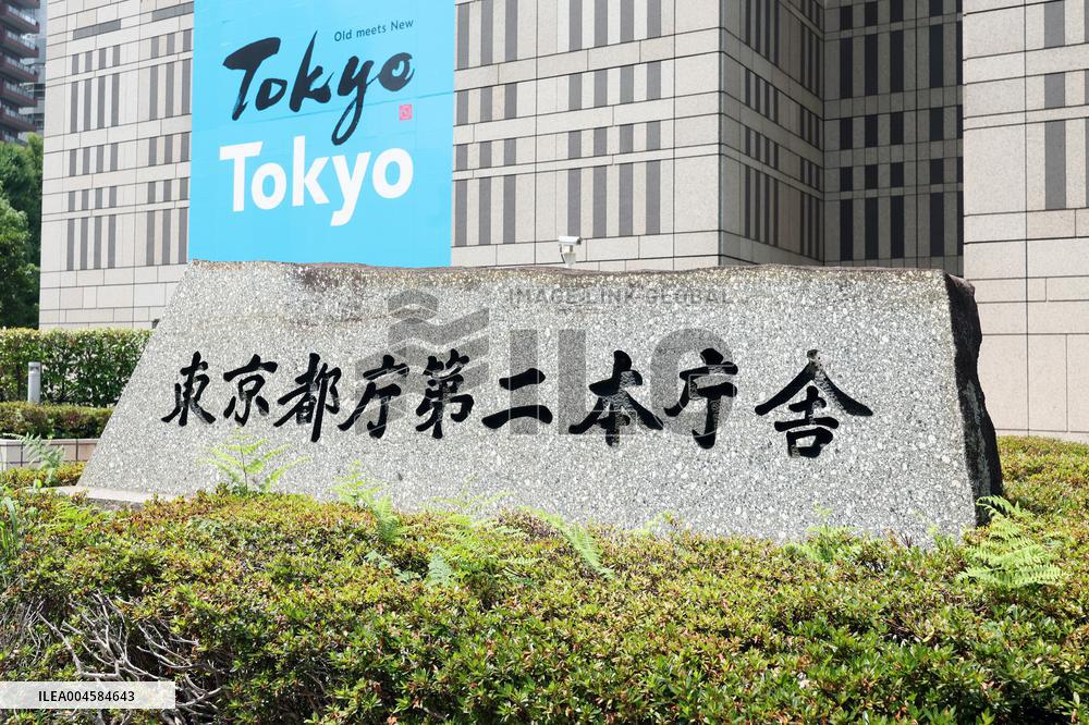 Sign and logo for Tokyo Metropolitan Government Building No. 2