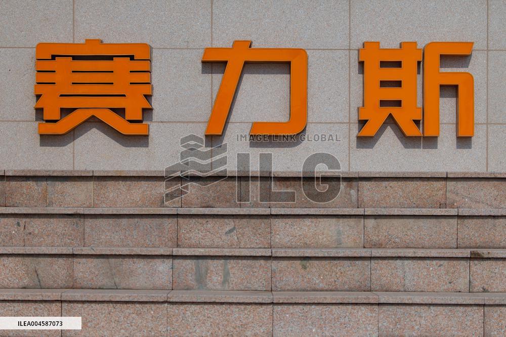 Seres Automobile Headquarters Building in Chongqing